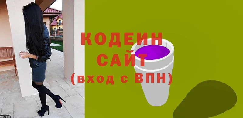 Codein напиток Lean (лин)  купить наркотик  МЕГА ONION  Нижняя Салда 