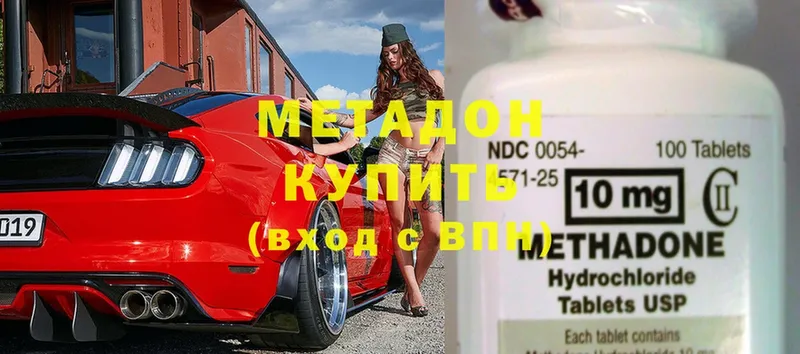 МЕТАДОН мёд  цены   Нижняя Салда 